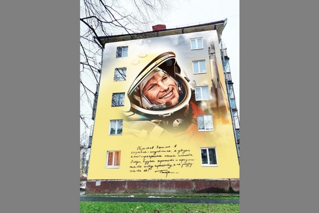 На череповецкой пятиэтажке появится портрет Юрия Гагарина