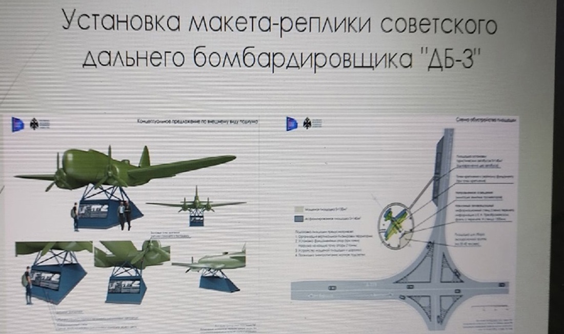 Макет-реплику бомбардировщика «ДБ-3» могут установить в Кирилловском районе