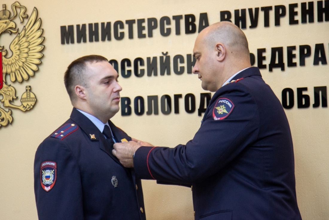 Вологодского полицейского наградили медалью «За смелость во имя спасения»