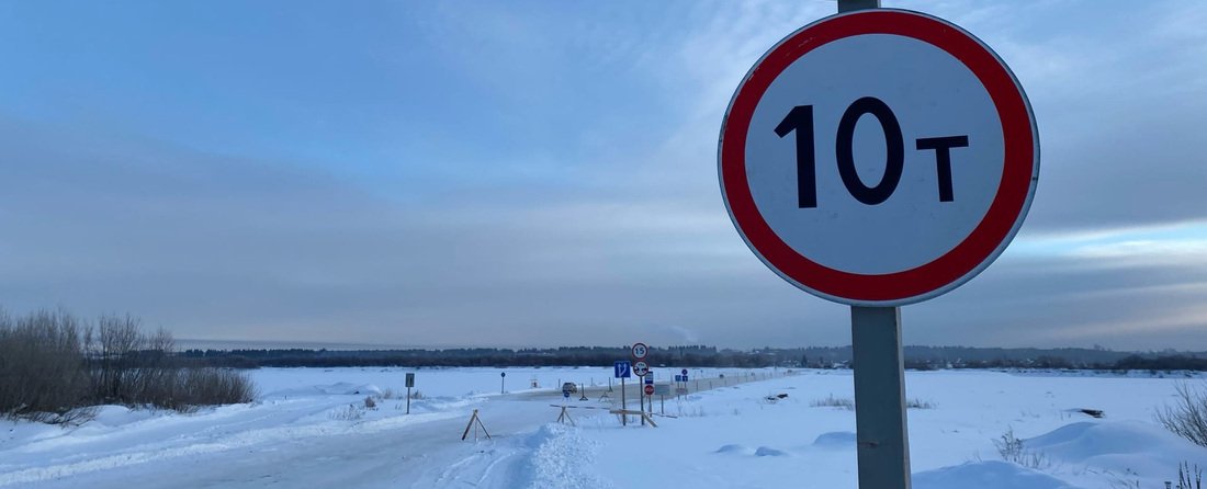 Грузоподъёмность ледовой переправы в Великоустюгском районе увеличена до 10 тонн