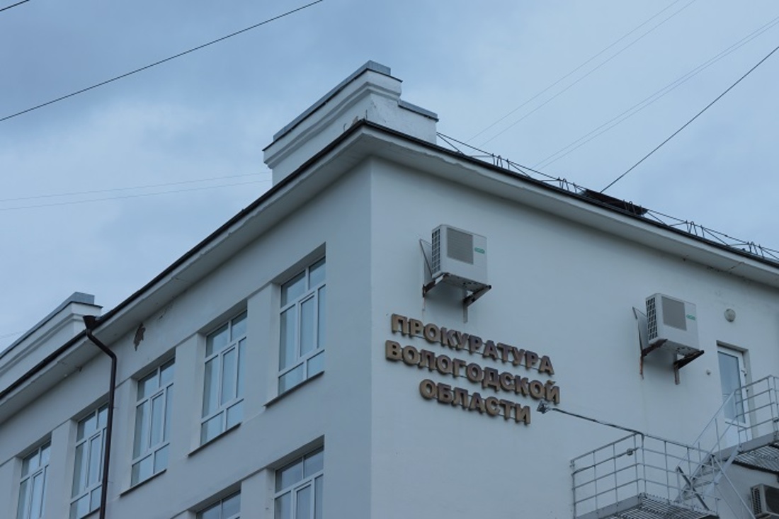 Вологодская Прокуратура выдвинула иск против регоператора «АкваЛайн» 