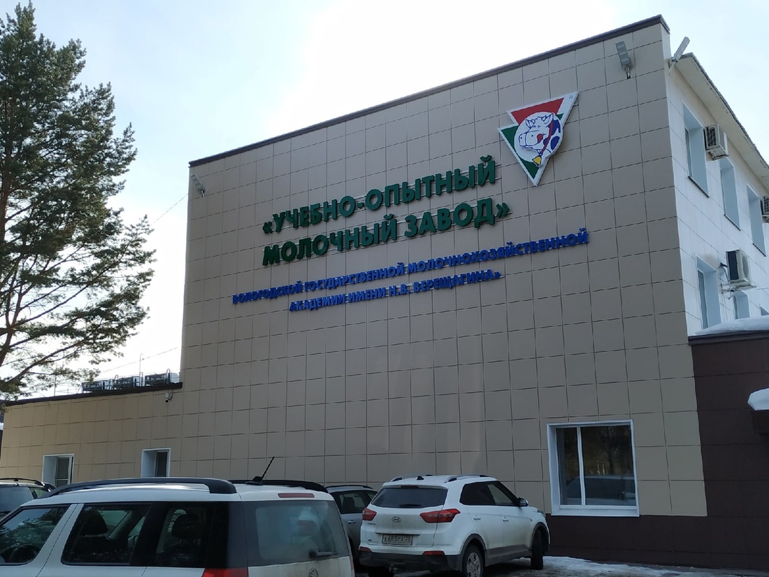 Вологодский Учебно-опытный молочный завод останется в госсобственности 