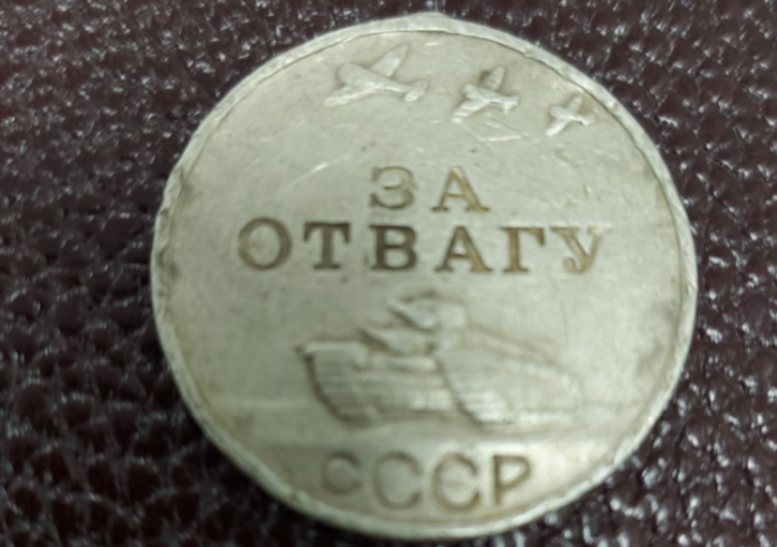 В Вологде разыскивают владельца медали «За отвагу»