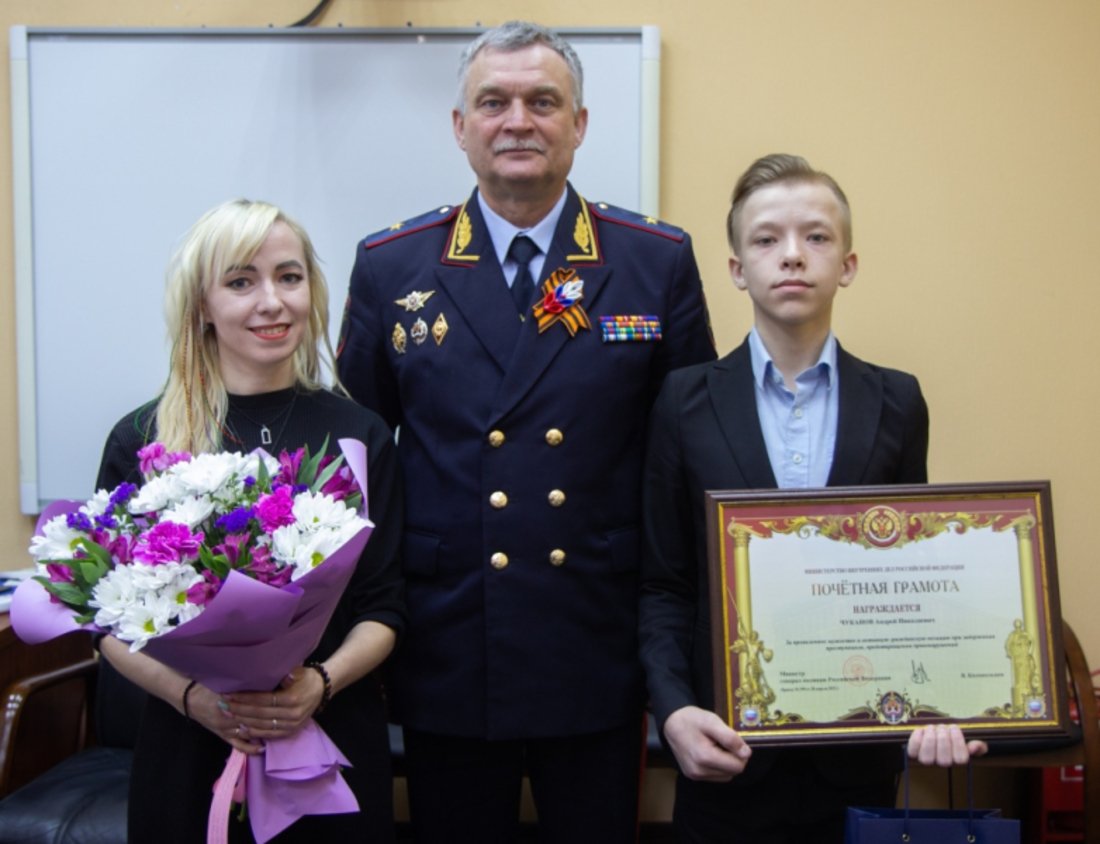 Вологодского школьника наградили в центральном аппарате МВД за помощь в задержании преступника