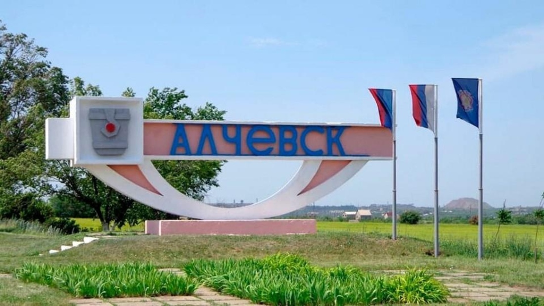 Вологодская область возьмёт шефство над промышленным городом Алчевском в ЛНР