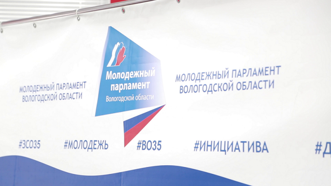 «Большая перемена»: в Вологодской области появится новая молодёжная организация