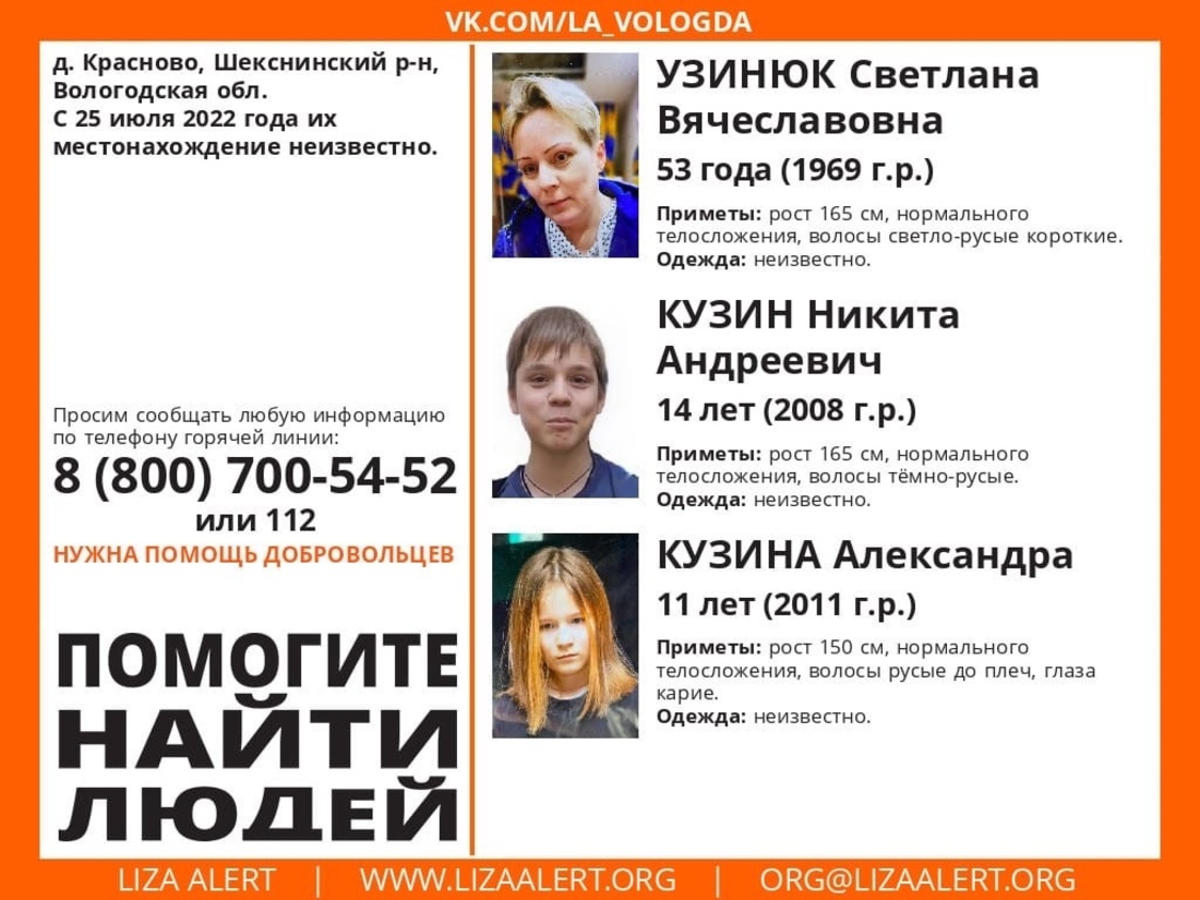Женщина и двое детей бесследно исчезли в Шекснинском районе