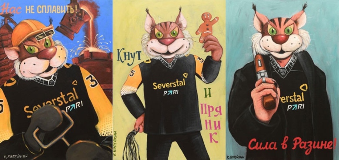 ХК «Северсталь» и популярный художник Николай Копейкин организовали благотворительный аукцион