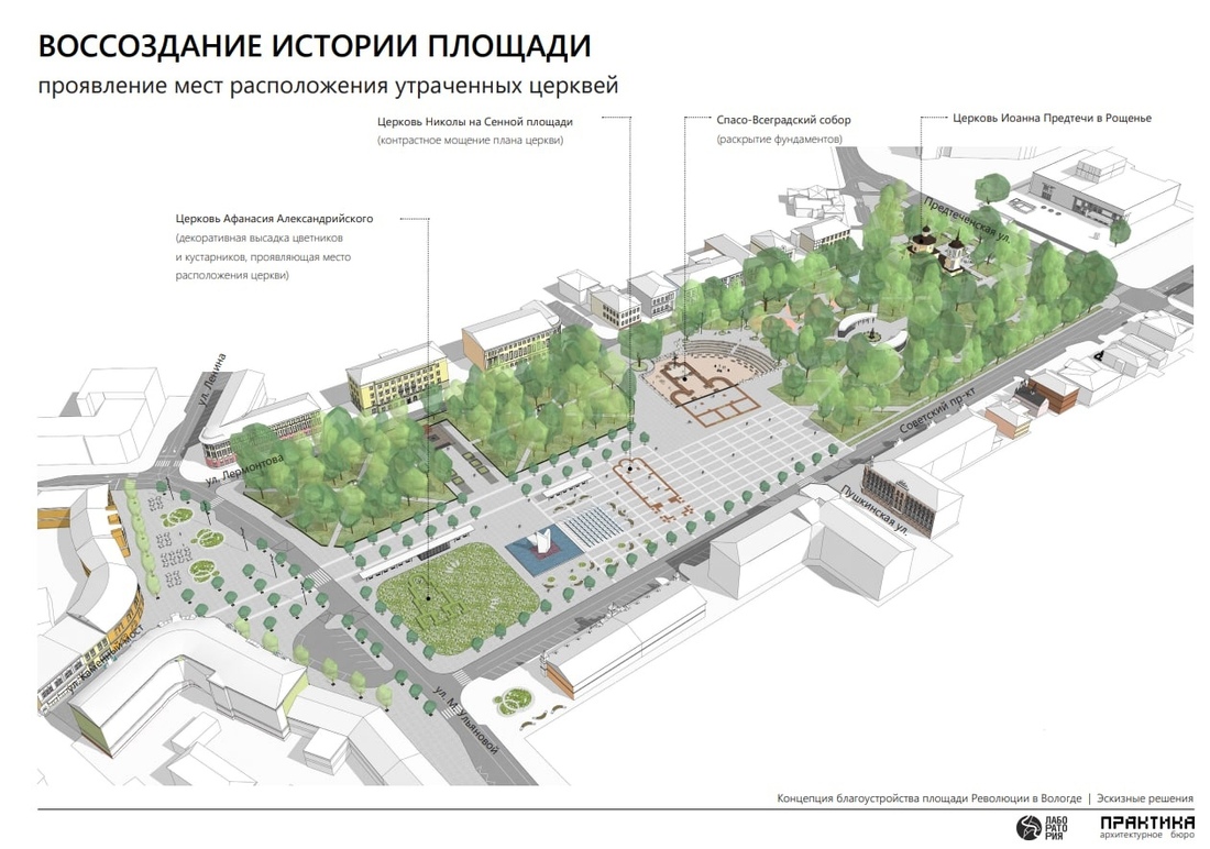 Обновлённый проект площади Революции представили жителям Вологды