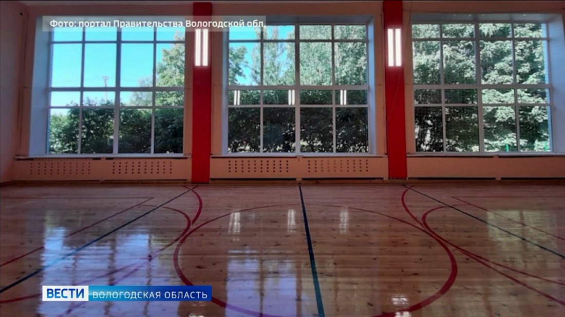 Капитальный ремонт школьных спортзалов прошёл в шести сельских школах Вологодской области