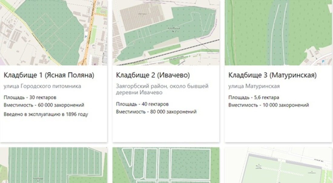 Цифровую карту кладбищ усовершенствовали в Череповце