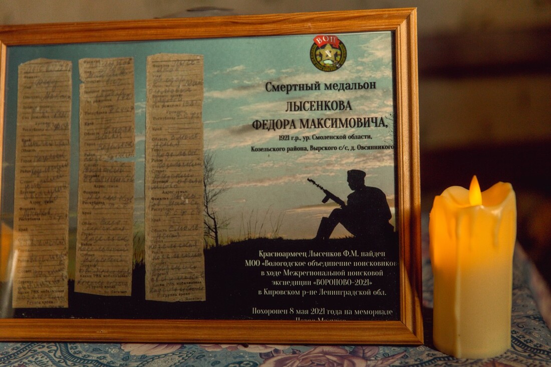 Вологодские поисковики нашли родственников погибшего красноармейца из Козельска