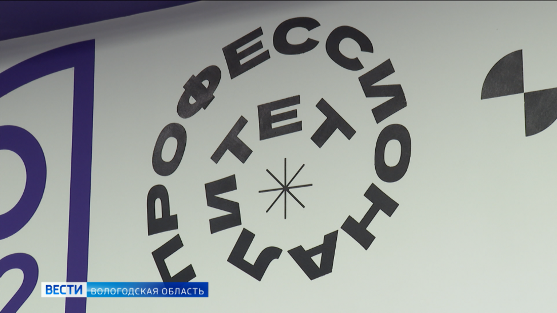 «Профессионалитет» в действии: педагоги из шести регионов России пройдут стажировку в Вологодской области