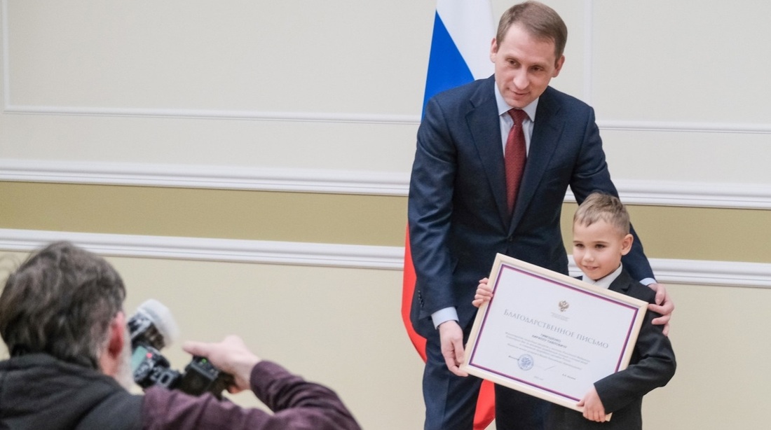 Семилетнего вологжанина Кирилла Тимошенко наградил министр