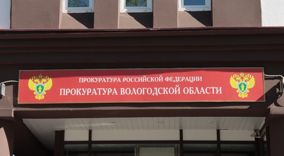 Сирота из Усть-Кубинского района получила квартиру только после вмешательства прокуратуры