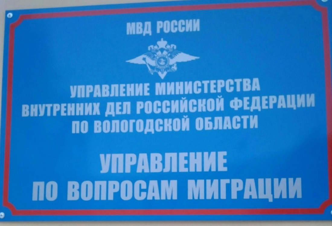 Выдача загранпаспортов временно приостанавливается в Вологодской области