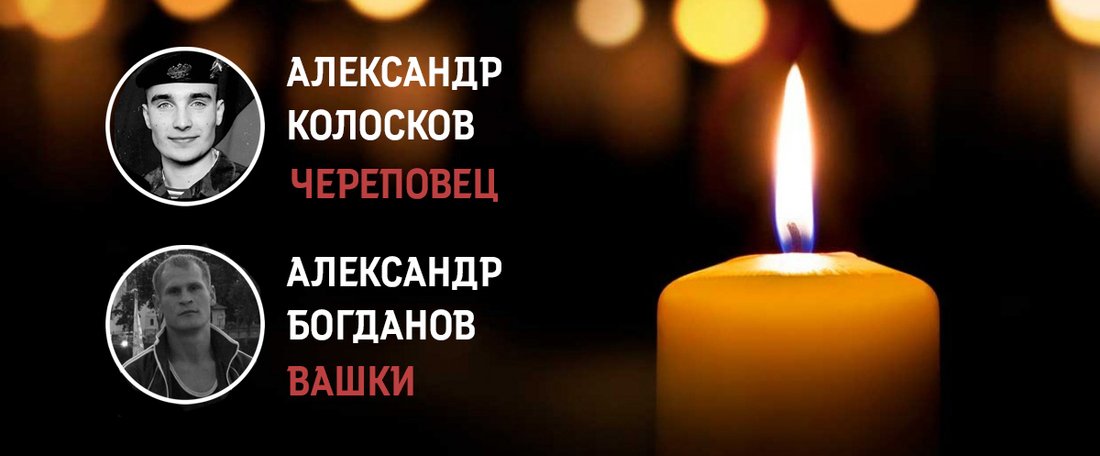 Двое вологжан погибли в ходе боёв в спецоперации на Украине