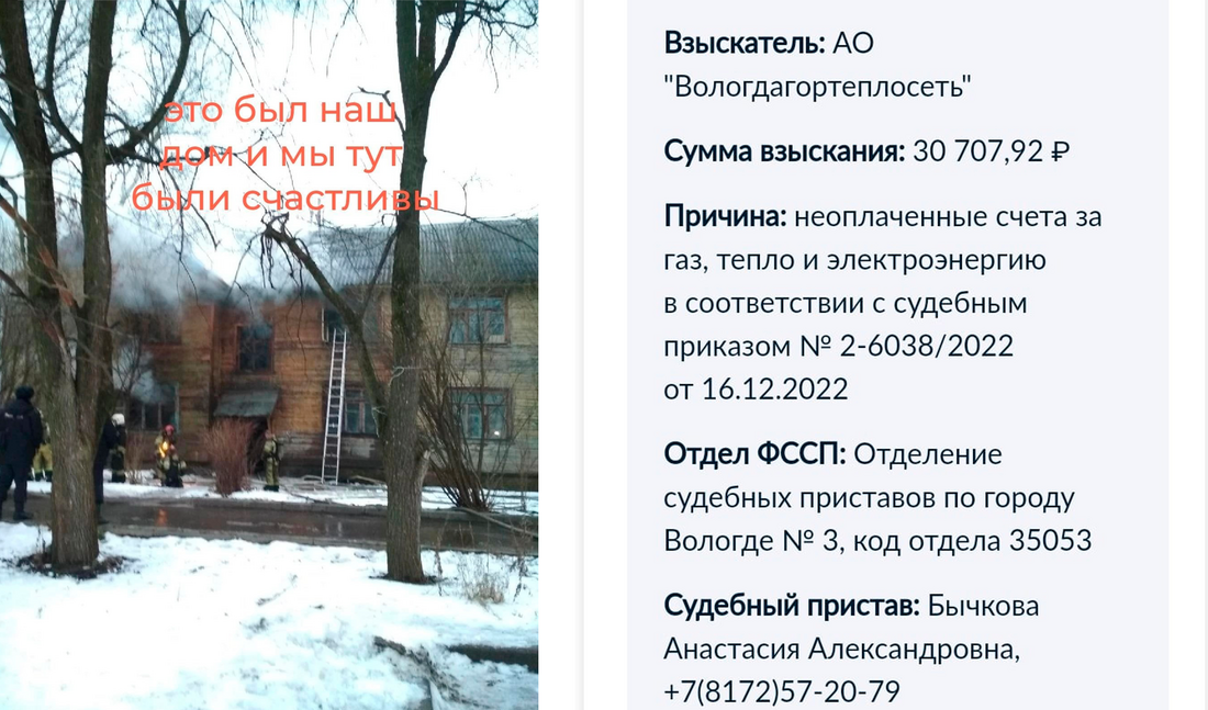 Призраки дома на Красноармейской: вологжанке продолжают присылать счета за коммуналку по давно сгоревшей квартире