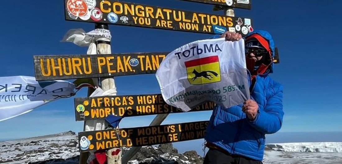 Очередная высота: тотемский путешественник покорил главную вершину Африки