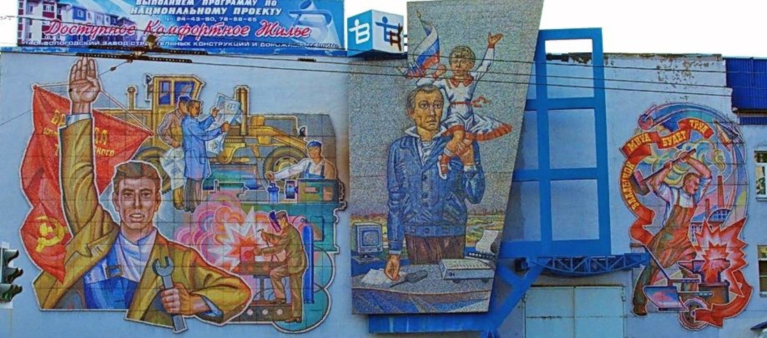Мозаика на здании вологодского «Дормаша» признана объектом культурного наследия