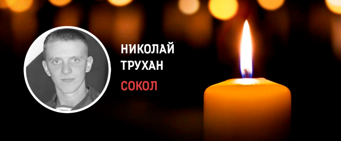 Погибший в зоне СВО герой-сокольчанин посмертно удостоен ордена Мужества
