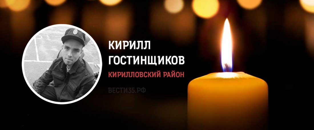 20-летний контрактник из Кирилловского района погиб в ходе СВО