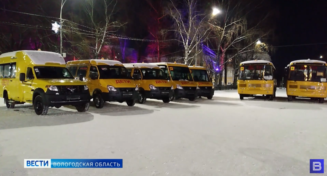 В Вологодской области появится 77 новых школьных автобусов