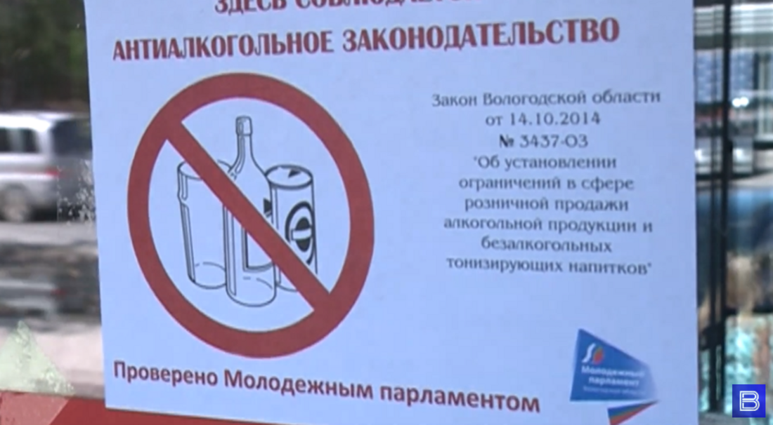 В День защиты детей будет запрещена розничная продажа алкоголя
