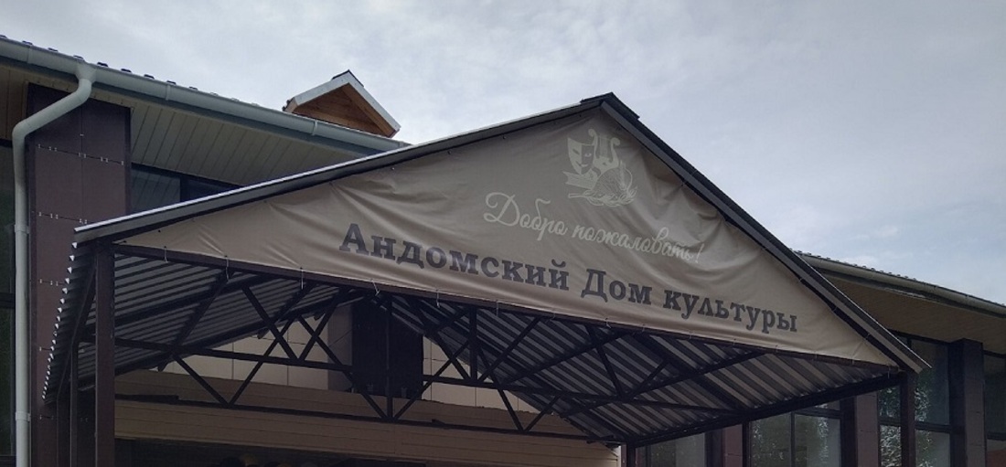 После масштабного ремонта открылся Андомский ДК в Вытегорском районе