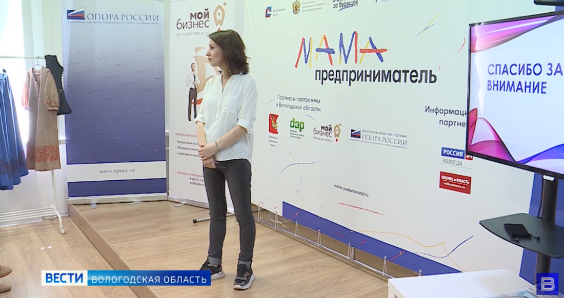 В Череповце подвели итоги конкурса «Мама-предприниматель»