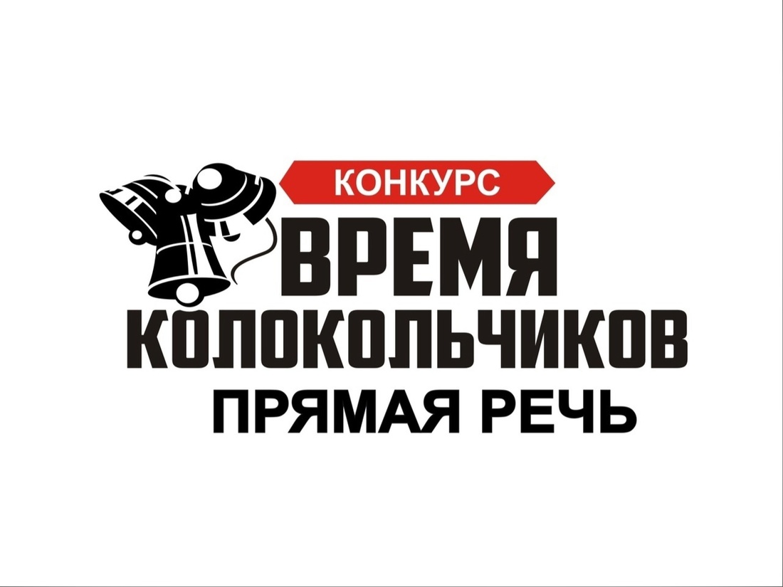 Поэтический конкурс в рамках фестиваля «Время колокольчиков» стартует в Череповце