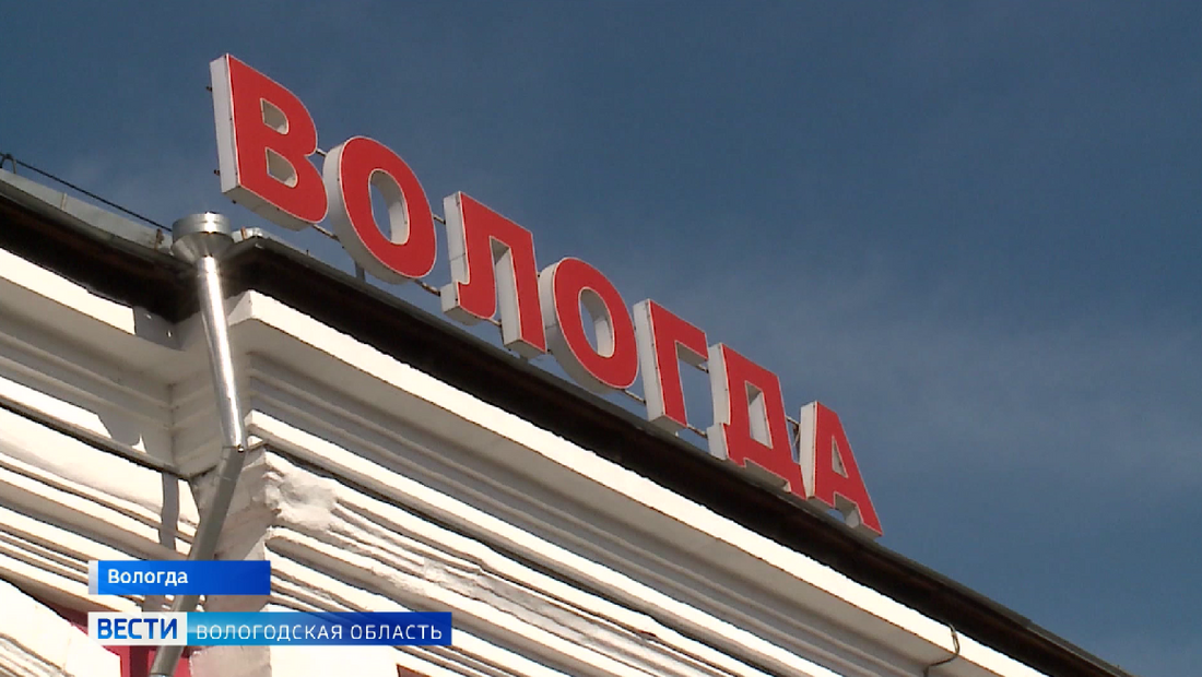 В Вологде из-за подозрительного предмета эвакуировали железнодорожный вокзал