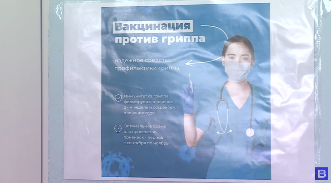 В Вологодскую область завезли новую партию вакцины от гриппа