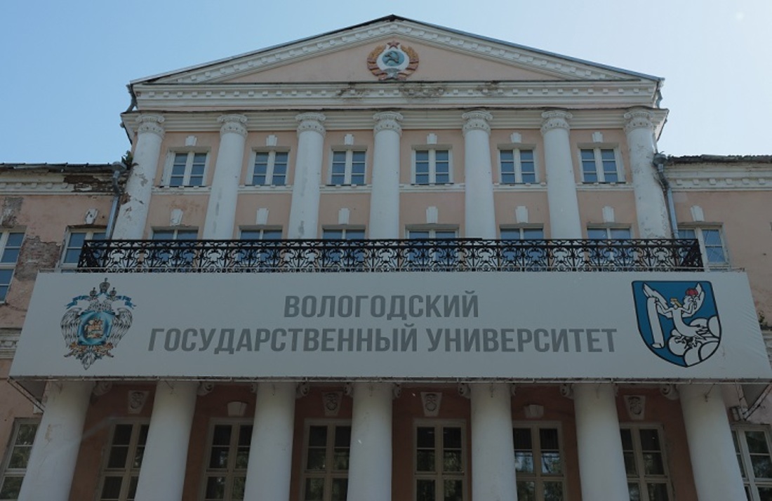 Казна Вологодского госуниверситета выросла на 42 миллиона рублей