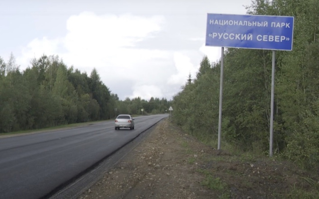 В Вологодской области поддержан законопроект о национальных парках 