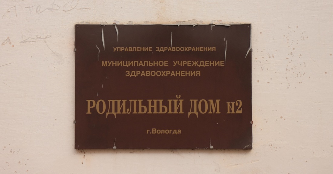 Памятник матерям появится в Вологде