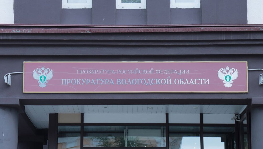 Медработники из Бабушкинского и Харовского округов добились «ковидных» выплат через Прокуратуру