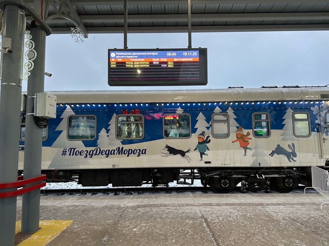 Поезд Деда Мороза готовится к традиционному путешествию по стране