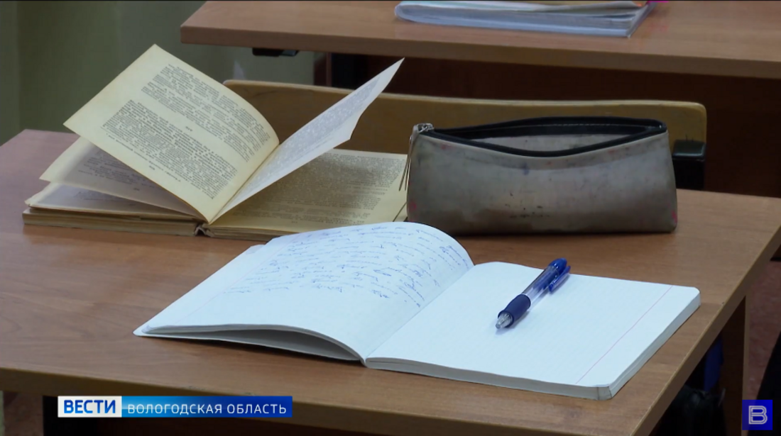 В Вологодской области начался приём заявок на конкурс «Земский учитель» 
