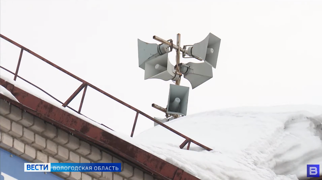 Внимание всем: проверка систем оповещения пройдёт в Вологодской области