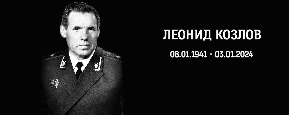 Скончался бывший прокурор Вологодской области Леонид Козлов