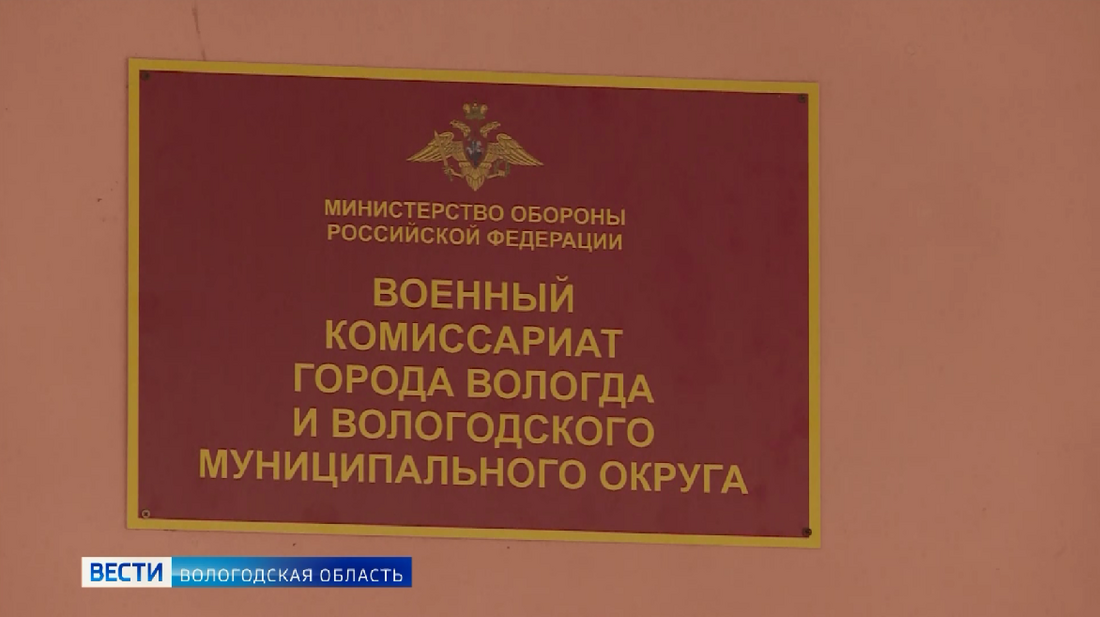 Свыше 2 тысяч жителей Вологодской области уйдут в армию в этом году