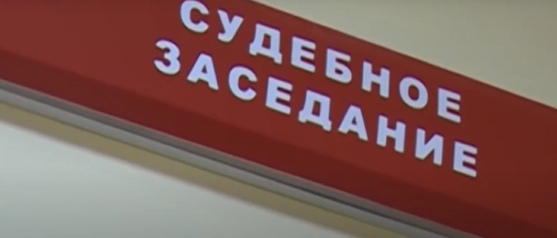 Сбил и скрылся: водитель предстал перед судом за смертельную аварию в Бабаевском районе