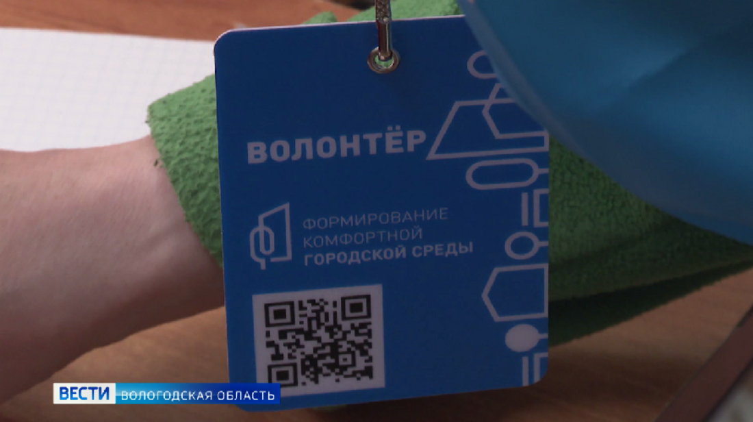Онлайн-голосование за объекты благоустройства продолжается в Вологодской области