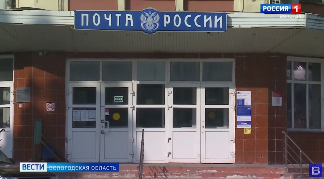 Письма без ответа: из-за бездействия «Почты России» в Вологде сорван ремонт центральной улицы