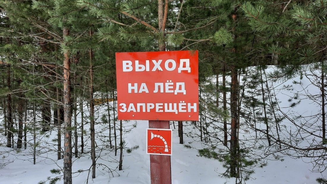 Выход на лёд запретят в Чагодощенском округе