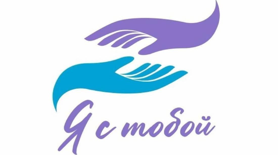 Благотворительный фонд «Я с тобой» открылся в Вологде