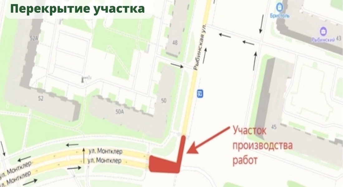 Перекрёсток улиц Рыбинской и Монтклер закроют на месяц в Череповце