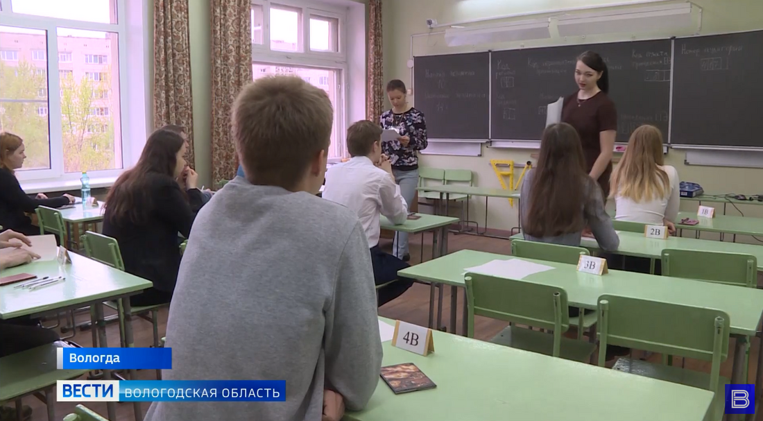 Вологодские школы начнут учебный год в очном формате