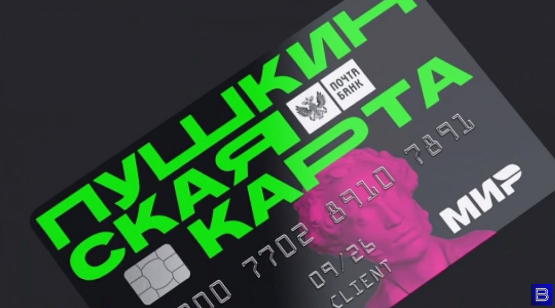 Вологодские школьники и студенты смогут купить по «Пушкинской карте» билеты в кино